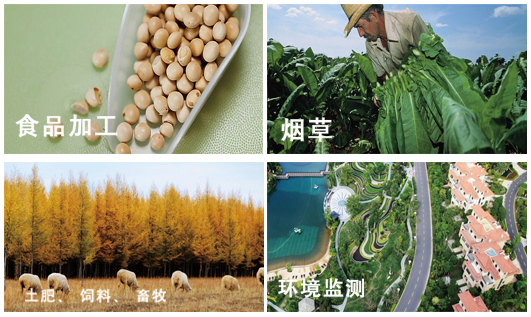 應用領域 應用領域