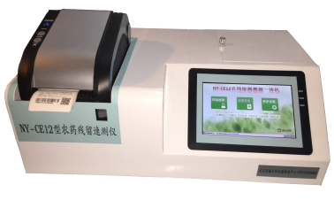 農藥殘留速測儀 農藥殘留速測儀