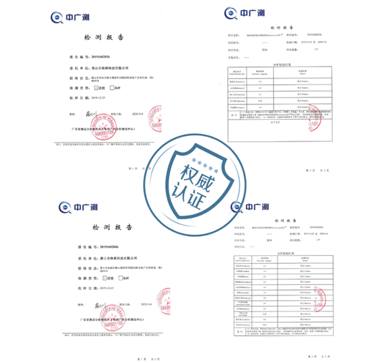 農殘儀權威認證 農殘儀權威認證