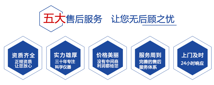 農殘儀售后服務 農殘儀售后服務