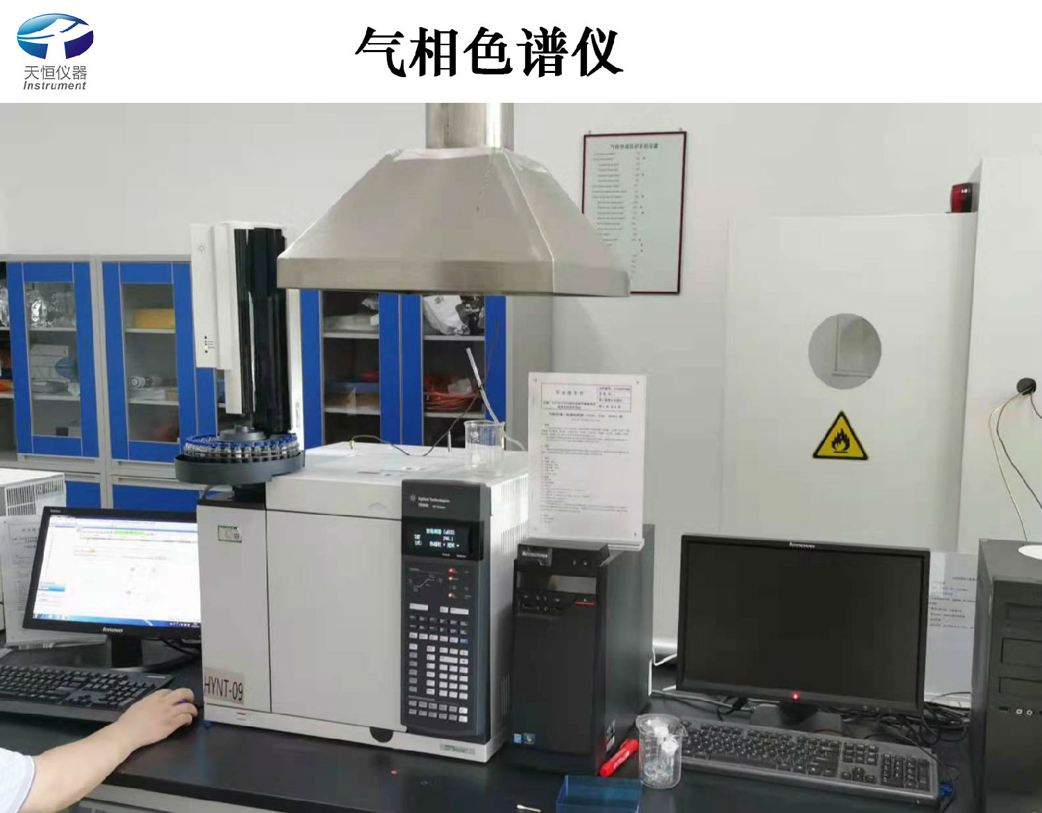 實驗室儀器 實驗室儀器